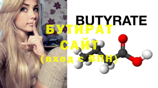 бутират Арсеньев